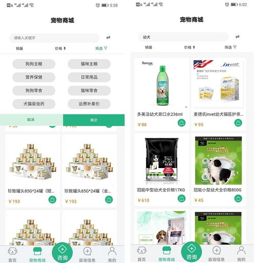 家寵家護(hù) 一款值得信賴的居家寵物健康信息咨詢軟件評(píng)測